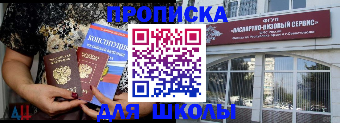 прописка регистрация в Кохме