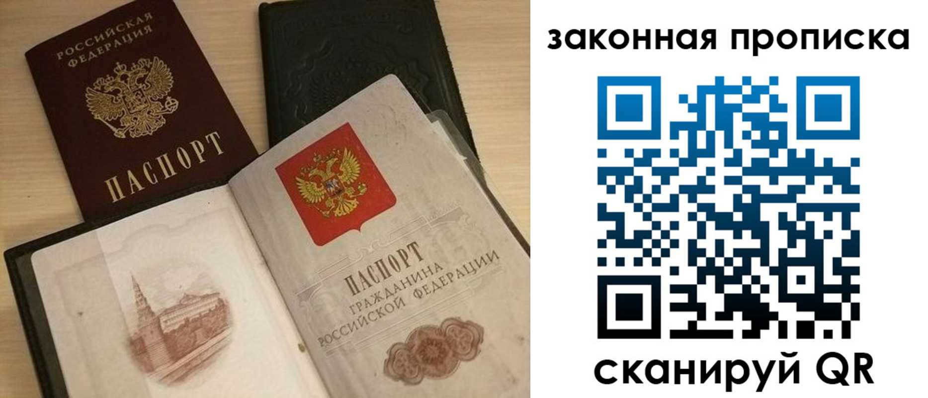 прописка от собственника в Кохме