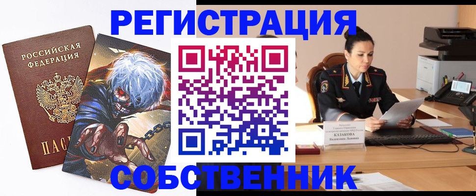 прописка штамп в Кохме