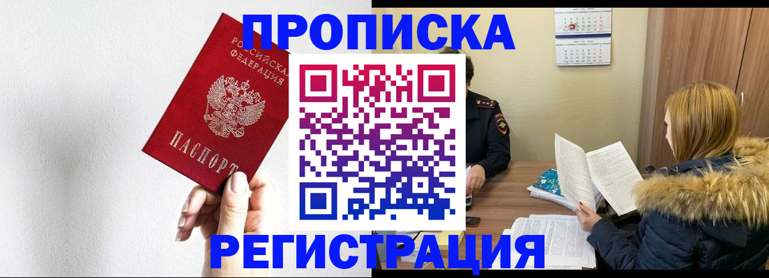 временная регистрация 2025 в Кохме