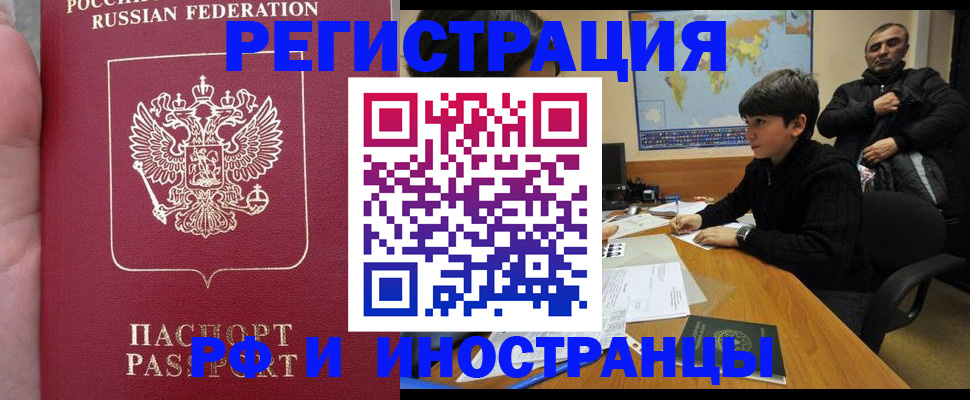 временная регистрация поиск в Кохме
