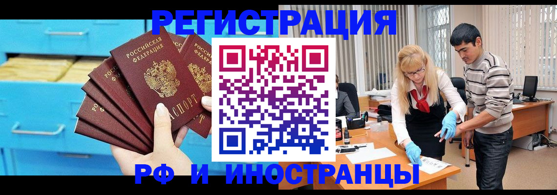 временная регистрация надежно в Кохме