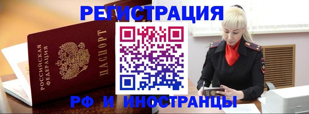 временная регистрация для всех в Кохме