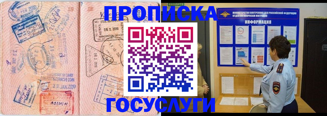 прописка паспорт в Кохме