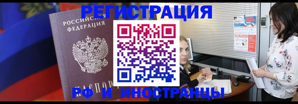 прописка регистрация в Кохме