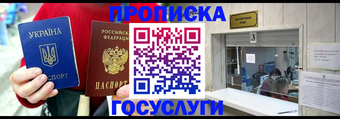 временная регистрация законно в Кохме